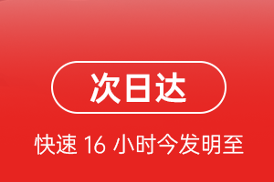 蓬莱机场物流航空货运 航空货运